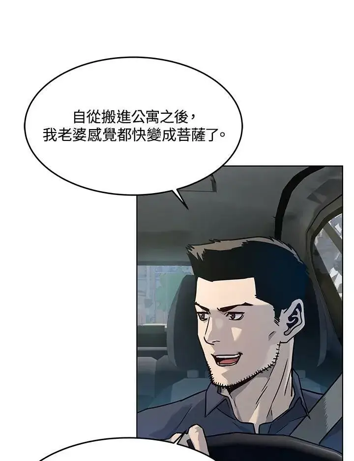 《黑域之神》第2季 第3话图95