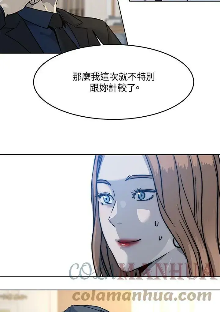 《黑域之神》第2季 第4话图125