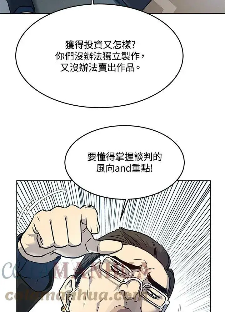 《黑域之神》第2季 第4话图133