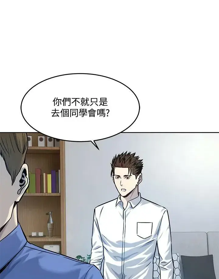 《黑域之神》第2季 第4话图50