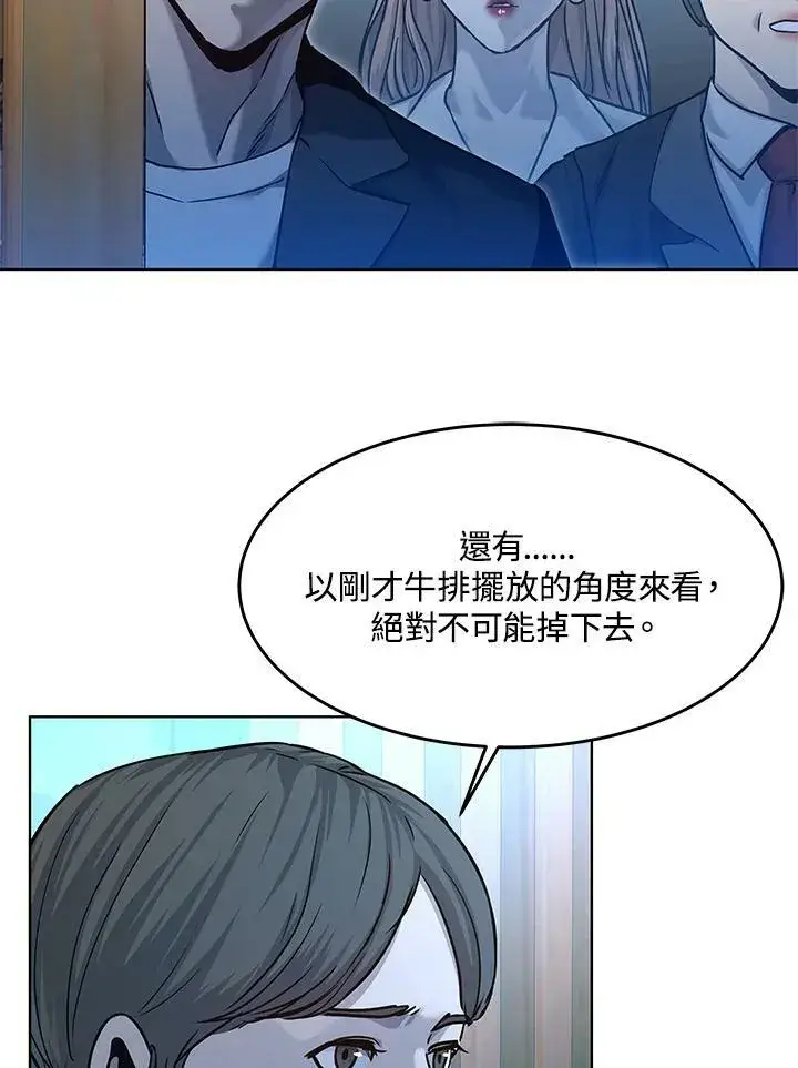 《黑域之神》第2季 第5话图106