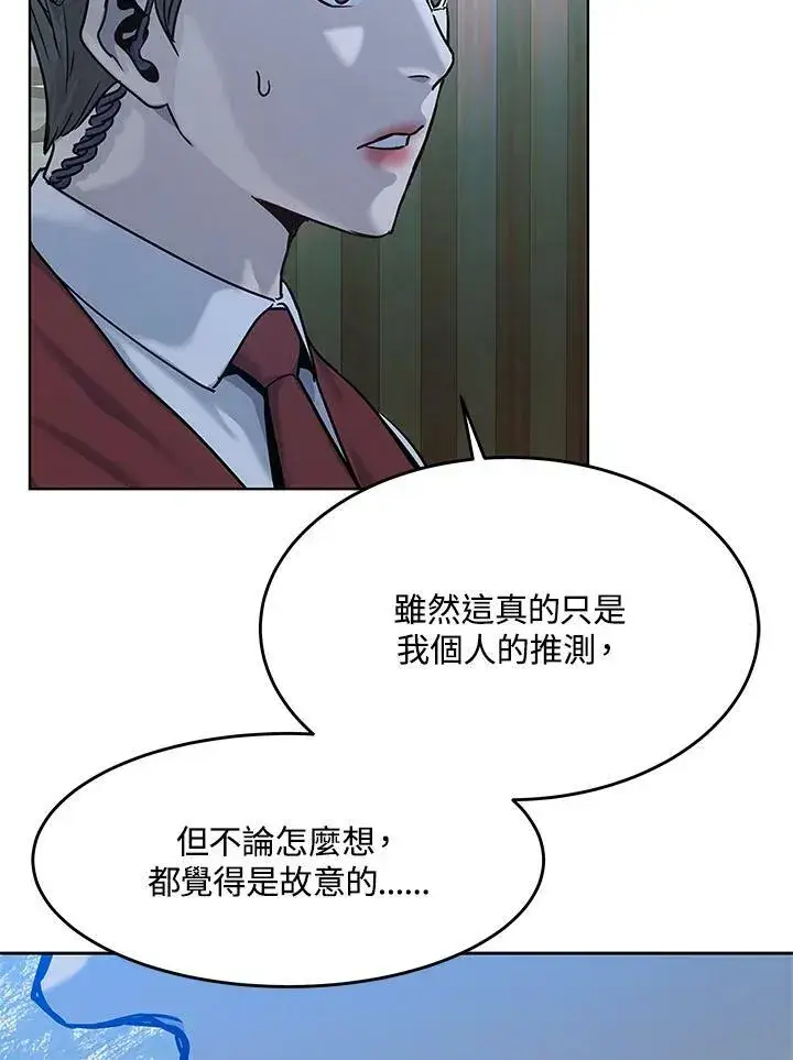 《黑域之神》第2季 第5话图107
