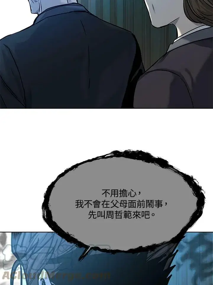 《黑域之神》第2季 第5话图109