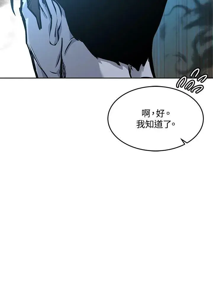 《黑域之神》第2季 第5话图110