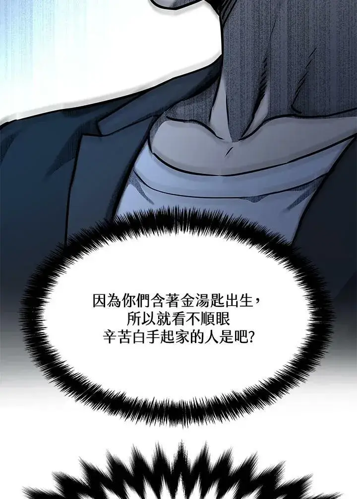 《黑域之神》第2季 第5话图114