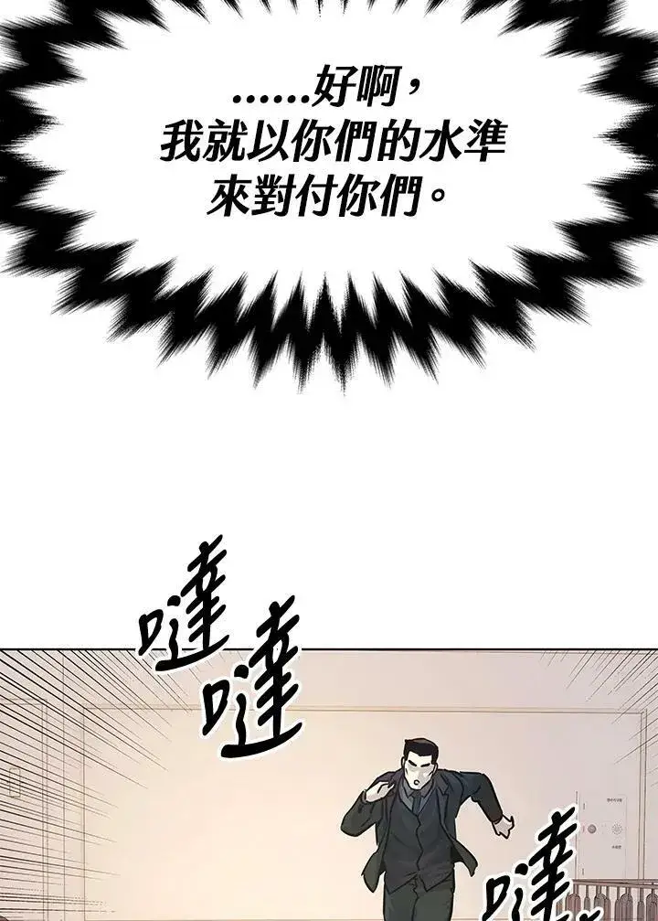 《黑域之神》第2季 第5话图115