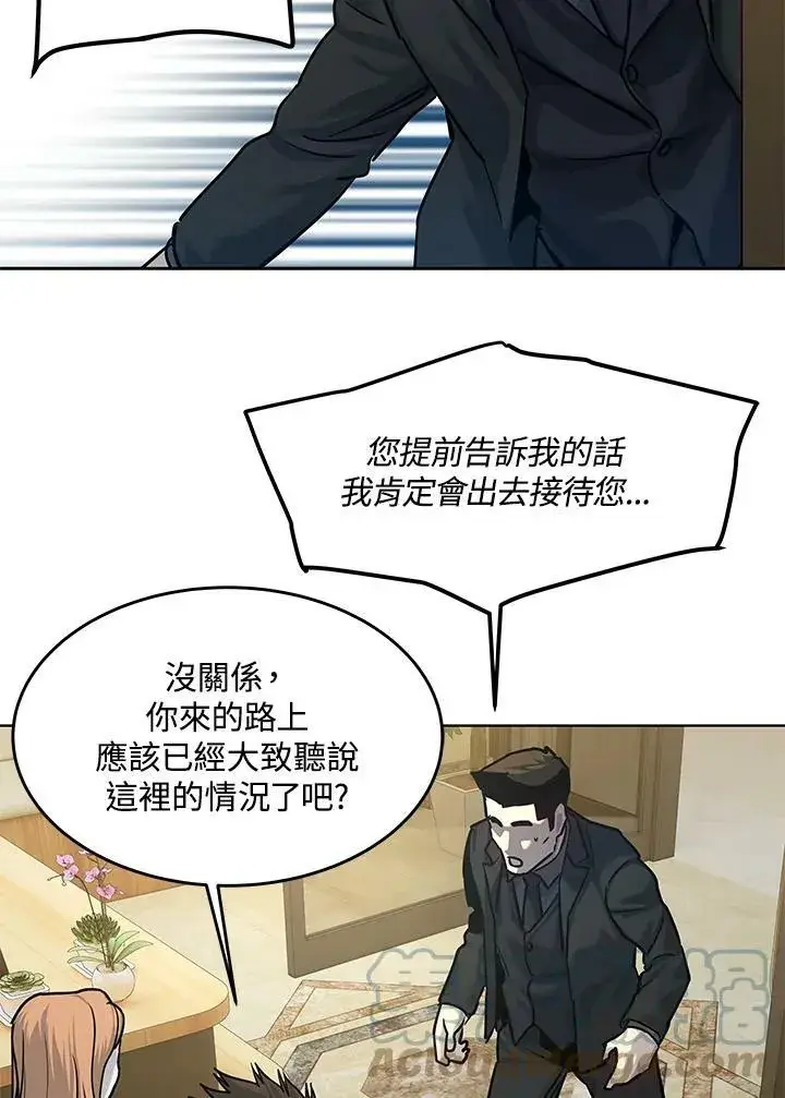 《黑域之神》第2季 第5话图117