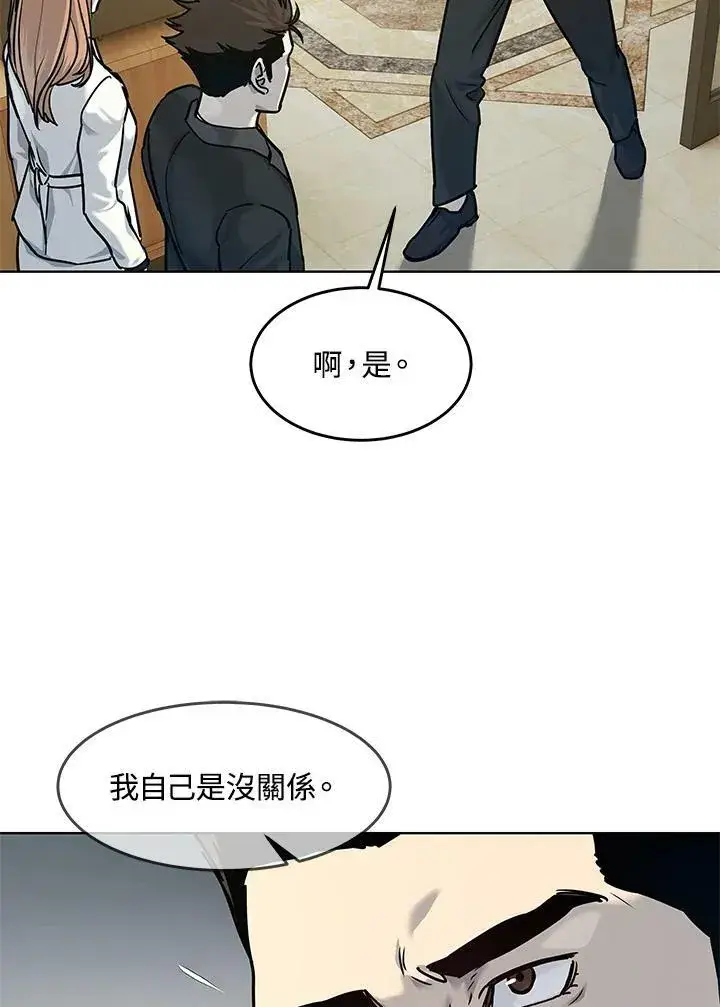 《黑域之神》第2季 第5话图118