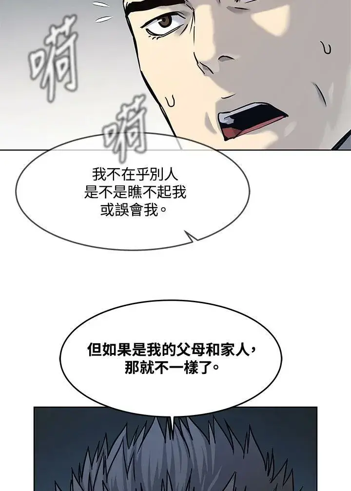 《黑域之神》第2季 第5话图119