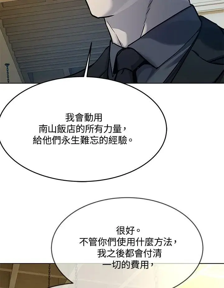 《黑域之神》第2季 第5话图126