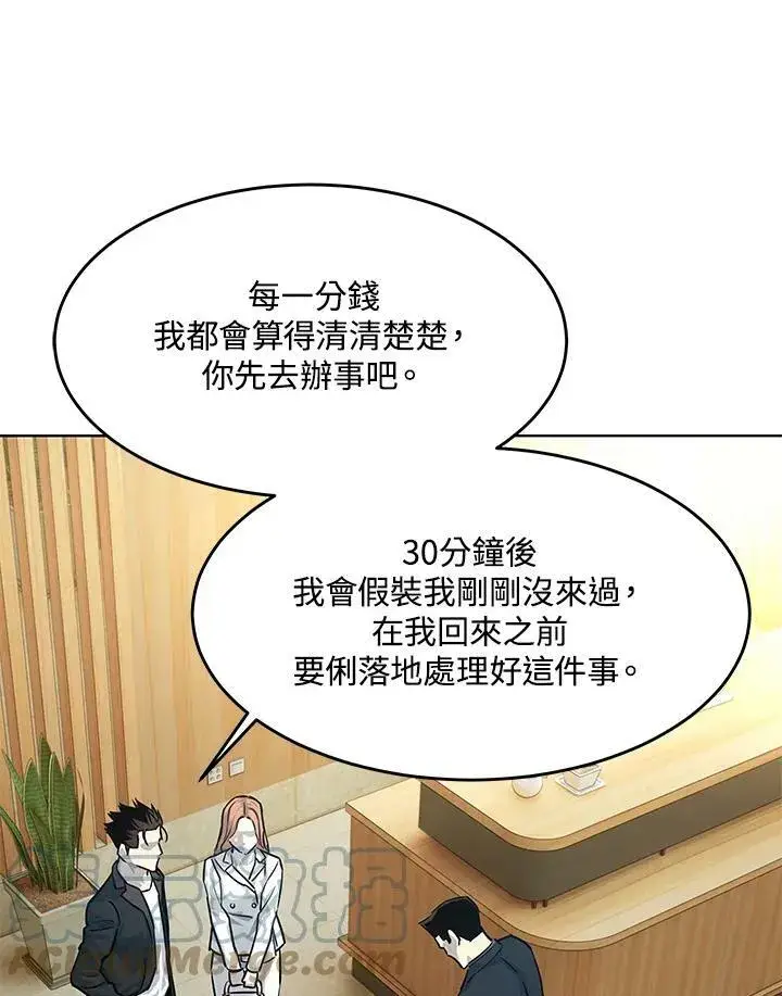 《黑域之神》第2季 第5话图129