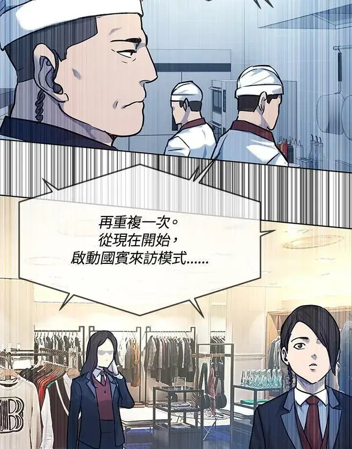 《黑域之神》第2季 第5话图134