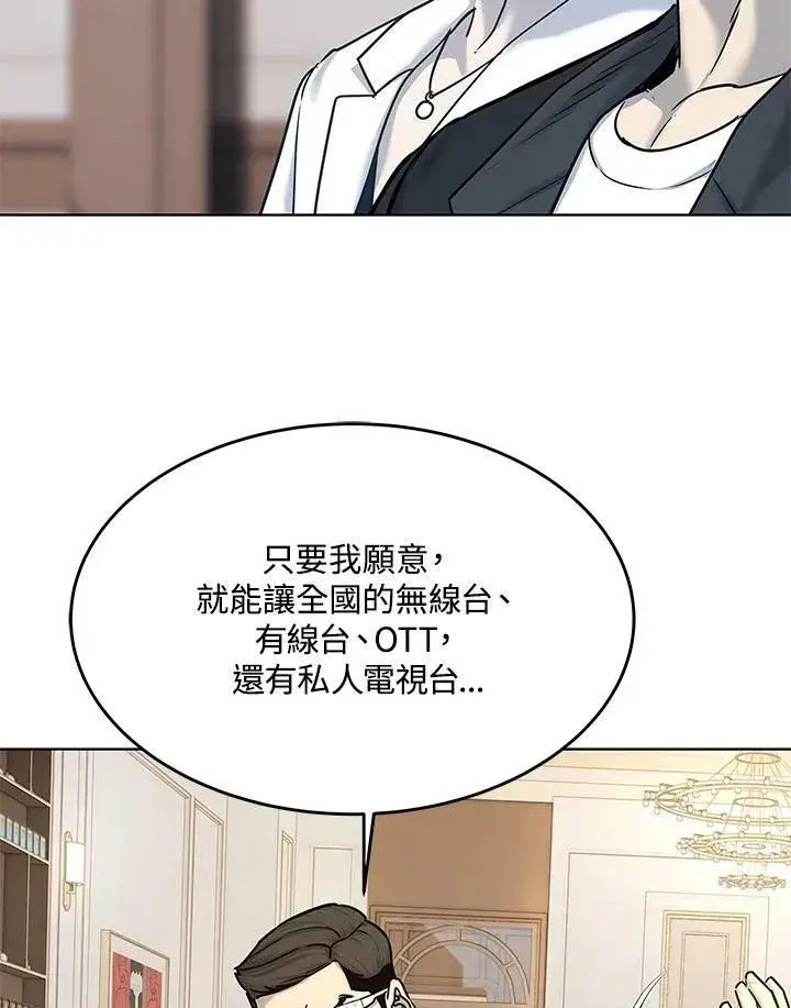 《黑域之神》第2季 第5话图14