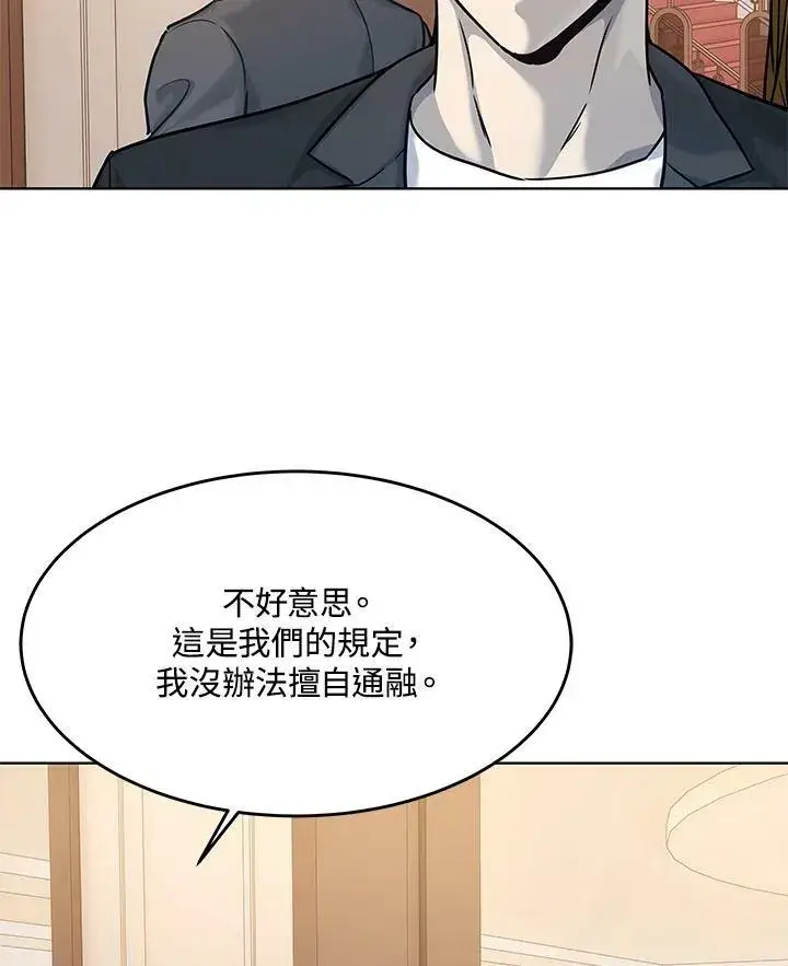 《黑域之神》第2季 第5话图74
