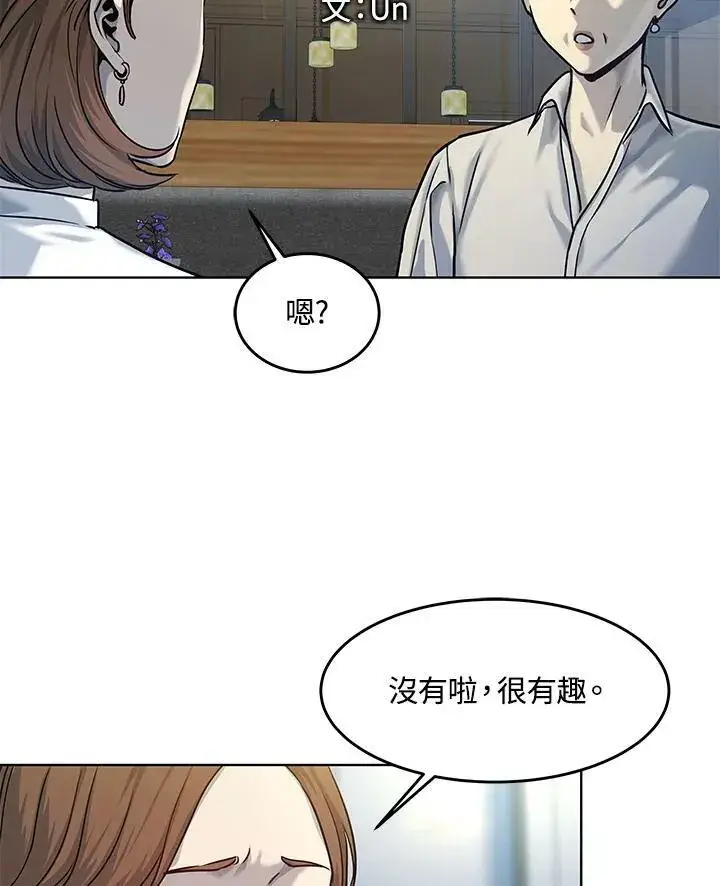 《黑域之神》第2季 第6话图11