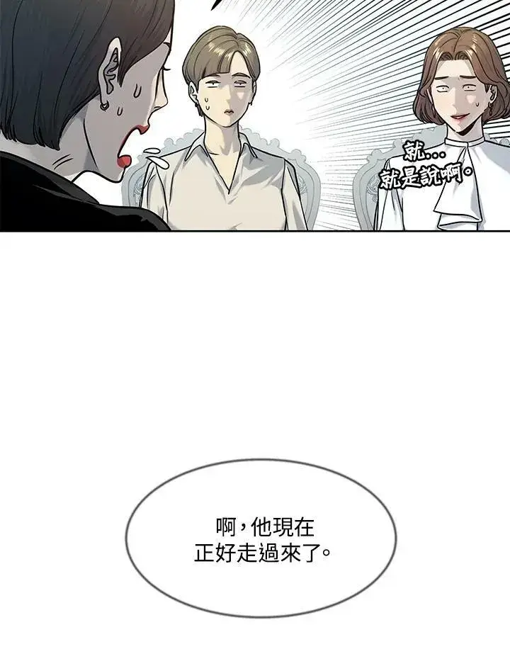 《黑域之神》第2季 第6话图92
