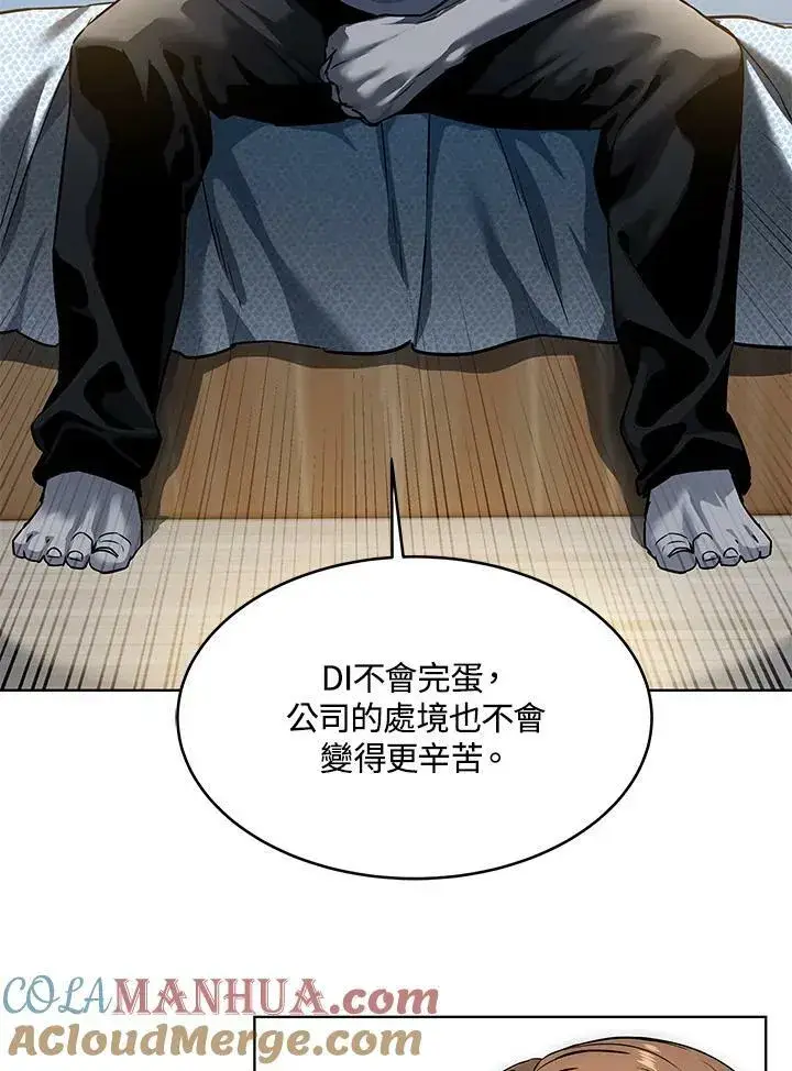 《黑域之神》第2季 第9话图45
