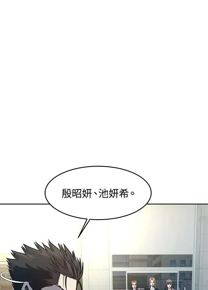 《黑域之神》第2季 第10话图211