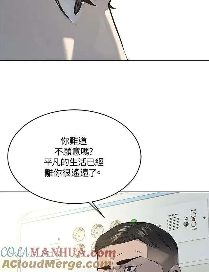 《黑域之神》第2季 第13话图101