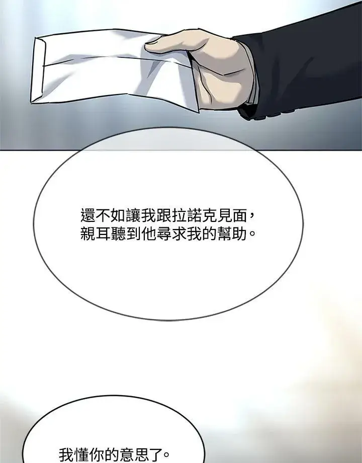 《黑域之神》第2季 第13话图104