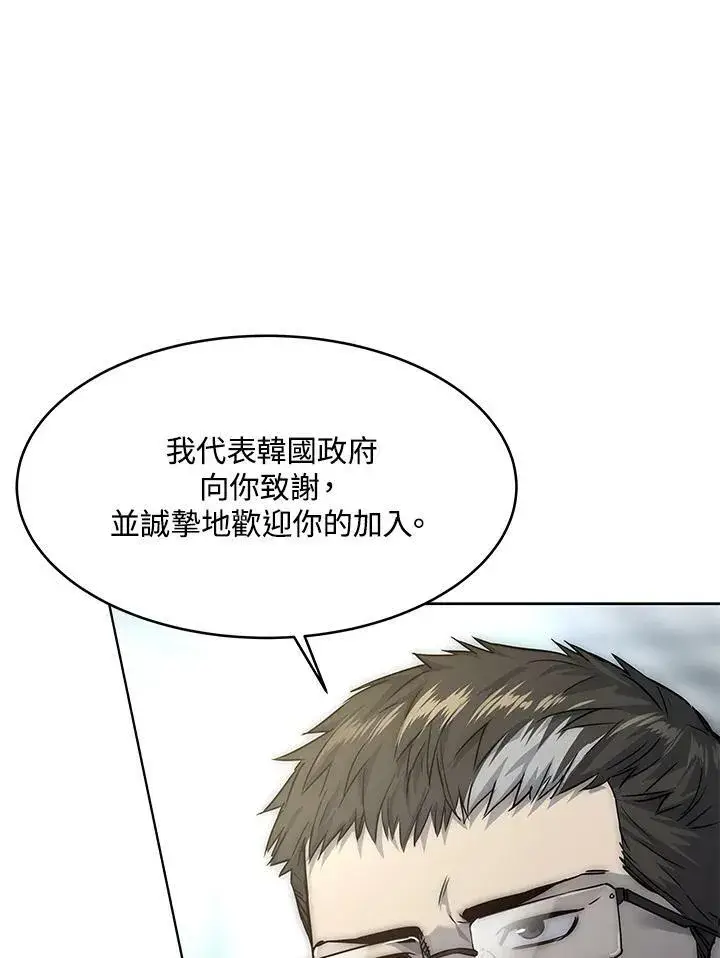 《黑域之神》第2季 第13话图122