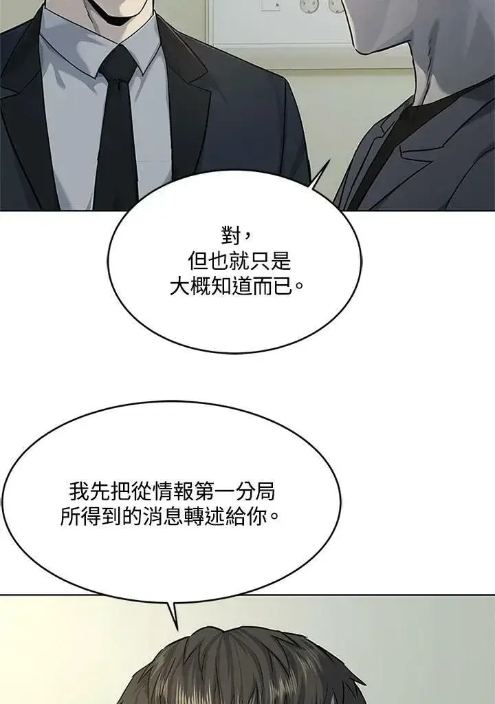 《黑域之神》第2季 第13话图32