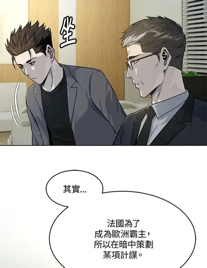 《黑域之神》第2季 第13话图44