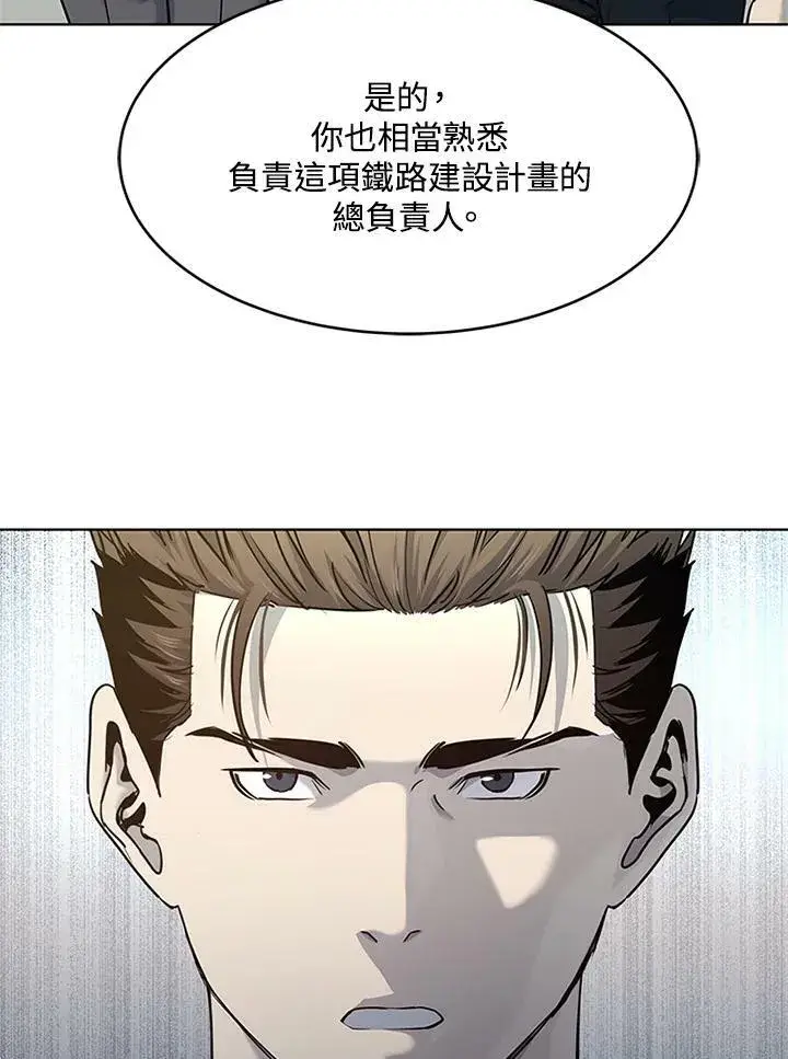 《黑域之神》第2季 第13话图50