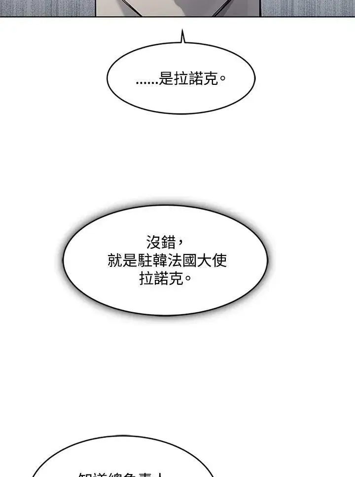 《黑域之神》第2季 第13话图51