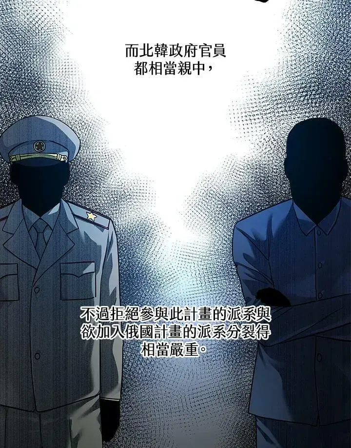 《黑域之神》第2季 第13话图56
