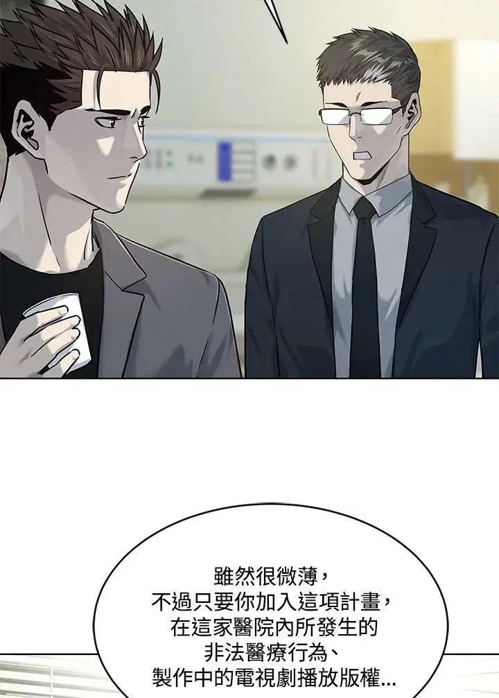 《黑域之神》第2季 第13话图79
