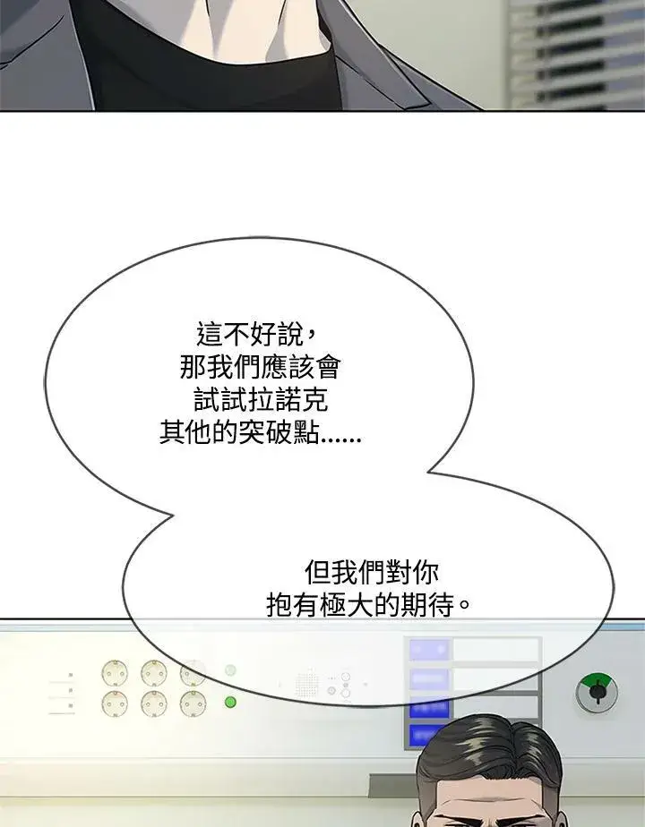 《黑域之神》第2季 第13话图90