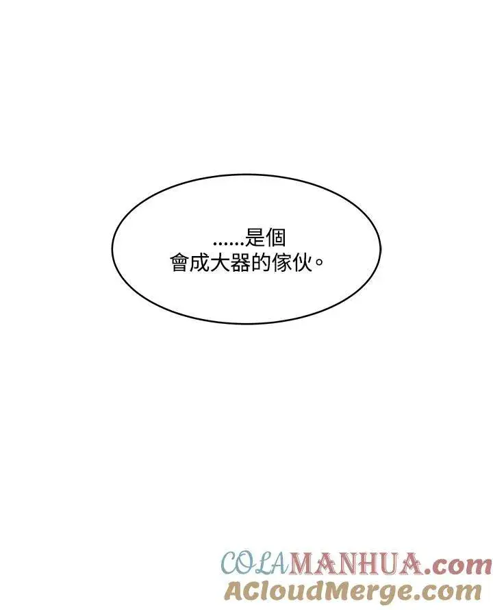 《黑域之神》第2季 第14话图67