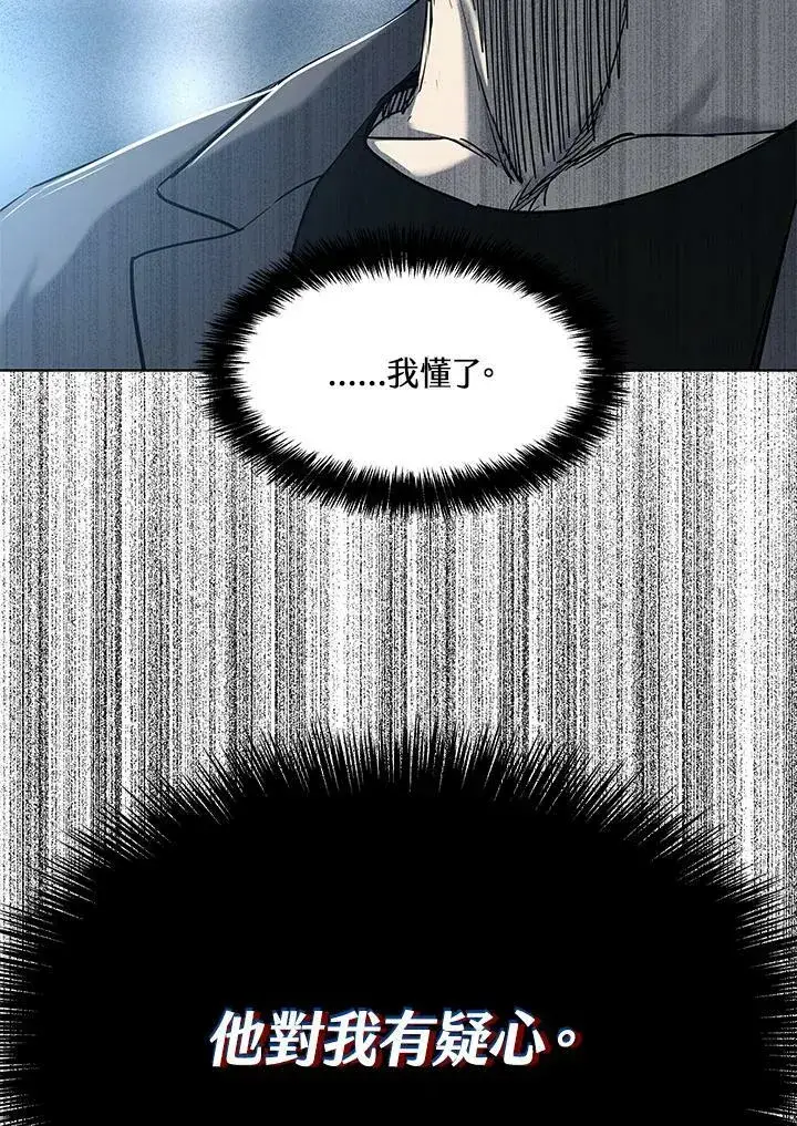 《黑域之神》第2季 第16话图144
