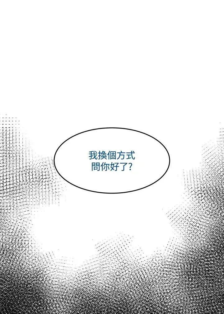 《黑域之神》第2季 第16话图147