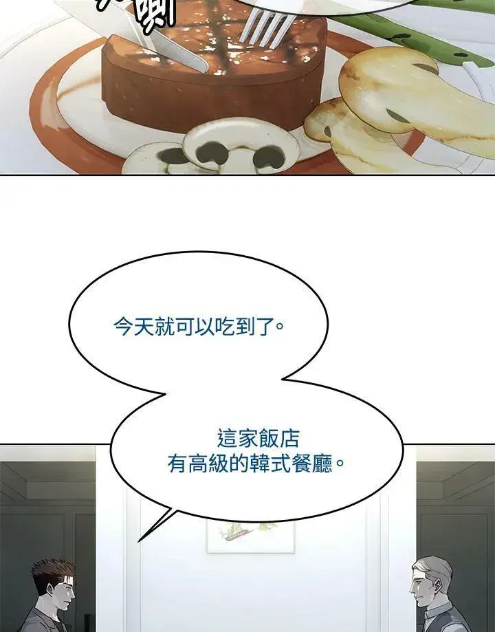 《黑域之神》第2季 第17话图50
