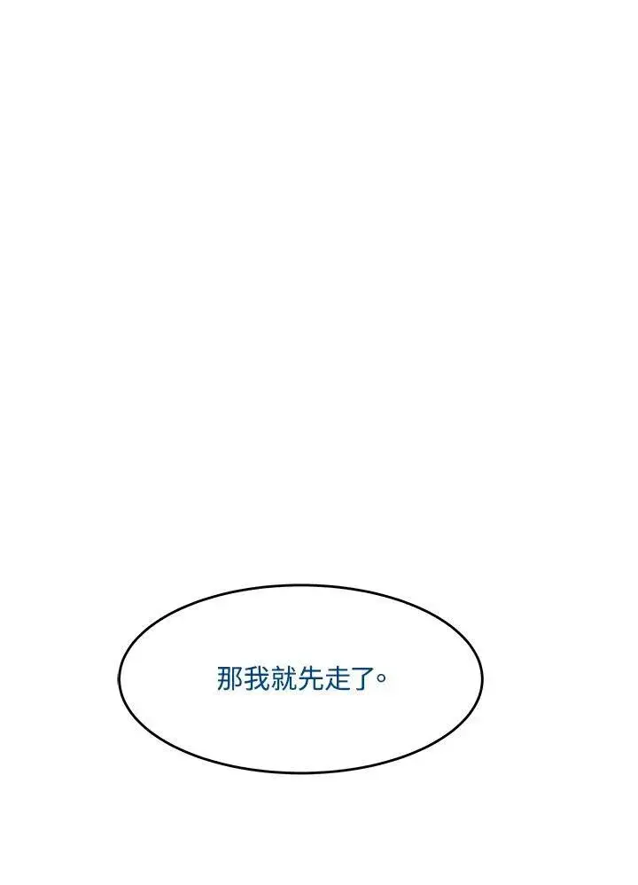 《黑域之神》第2季 第17话图88