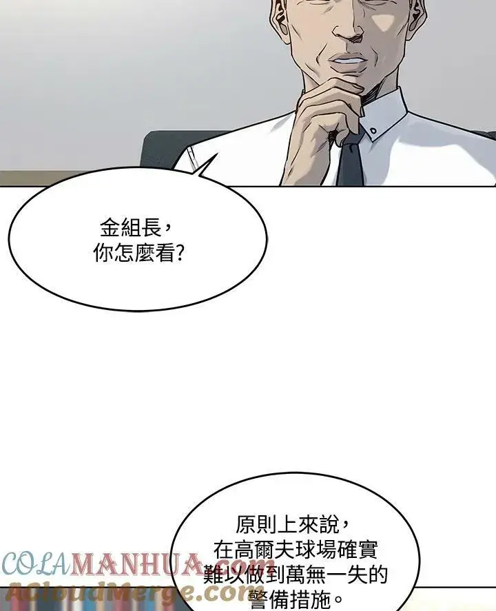 《黑域之神》第2季 第19话图10