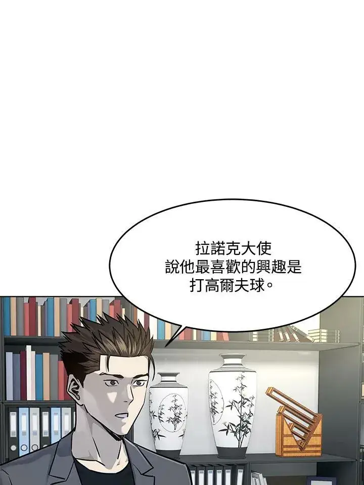 《黑域之神》第2季 第19话图2