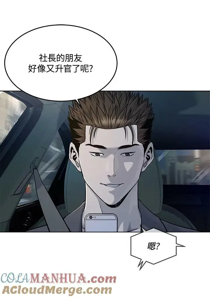 《黑域之神》第2季 第19话图22