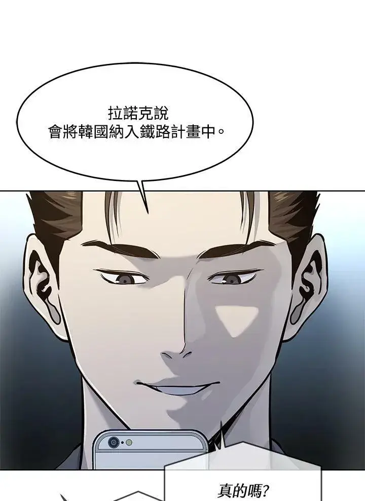 《黑域之神》第2季 第19话图23