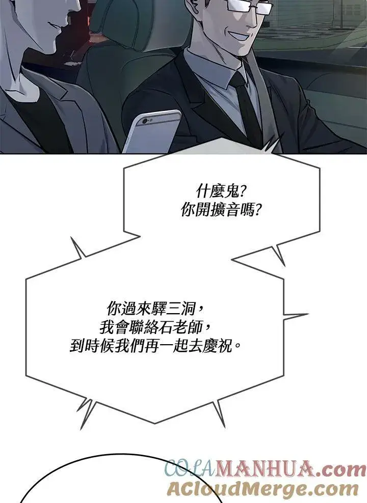 《黑域之神》第2季 第19话图25