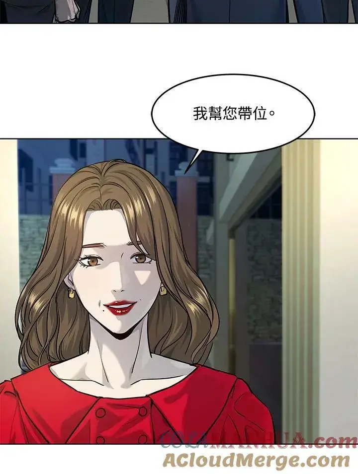 《黑域之神》第2季 第19话图34