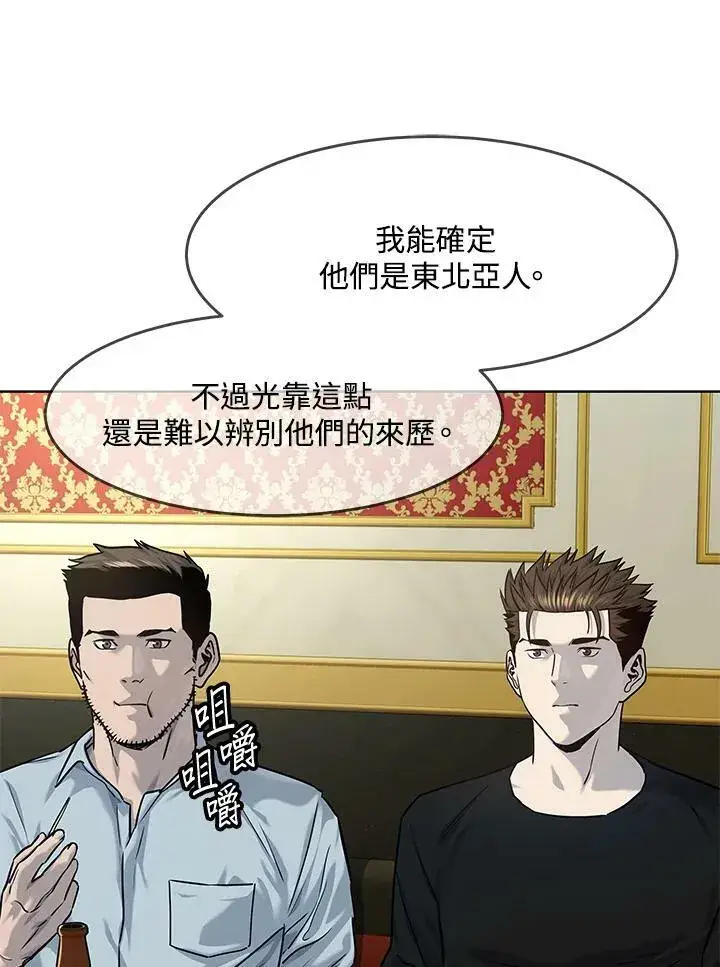 《黑域之神》第2季 第19话图38