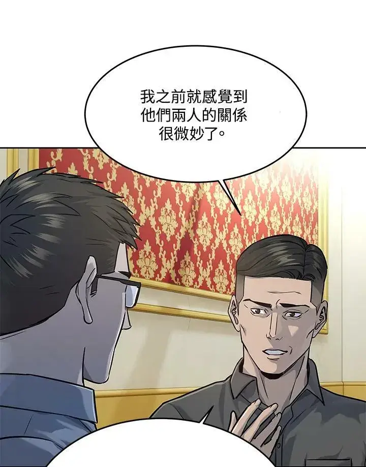 《黑域之神》第2季 第19话图51