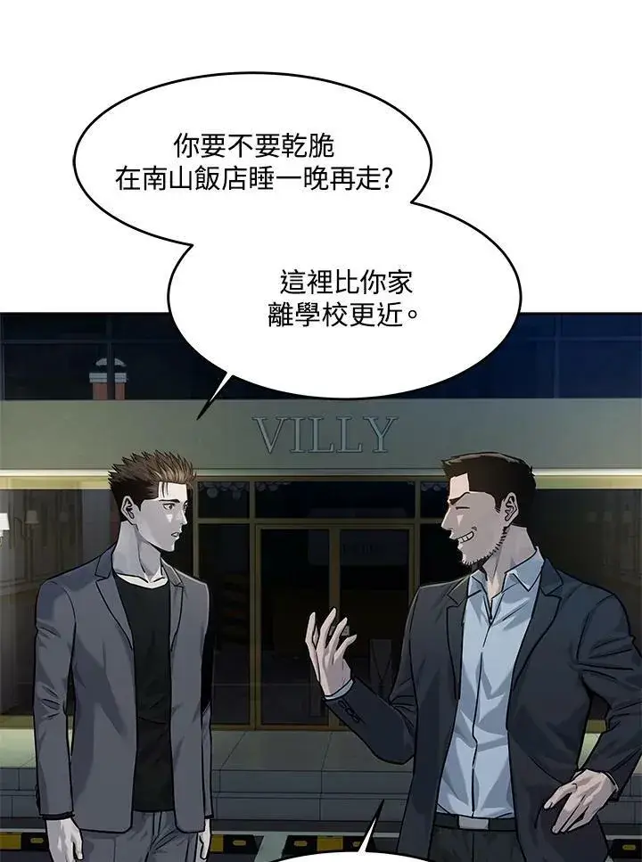 《黑域之神》第2季 第19话图71