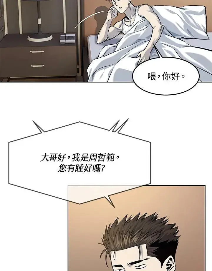 《黑域之神》第2季 第19话图78