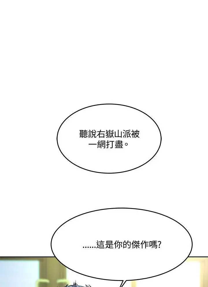 《黑域之神》第2季 第19话图94