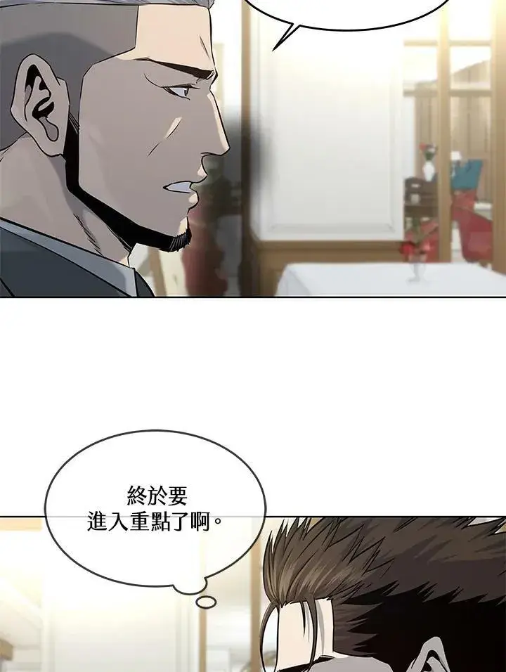 《黑域之神》第2季 第20话图17