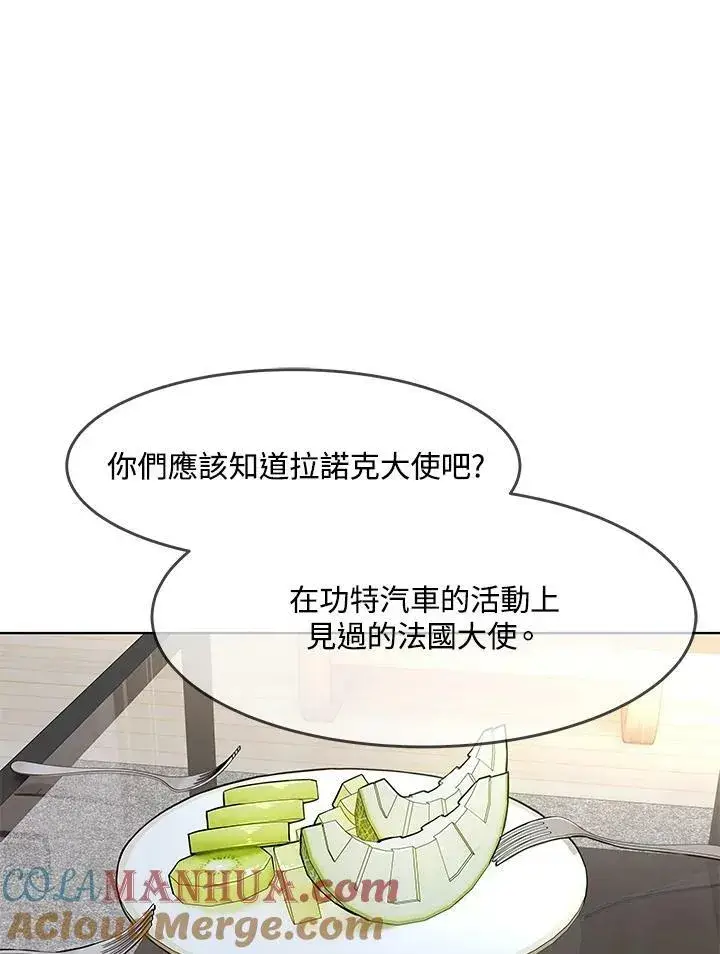 《黑域之神》第2季 第20话图70